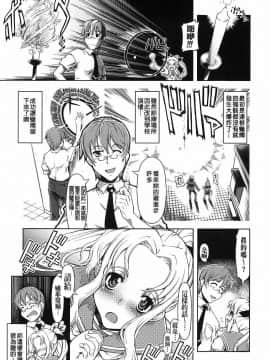 [鈴木狂太郎] 魔法教えます!!_039