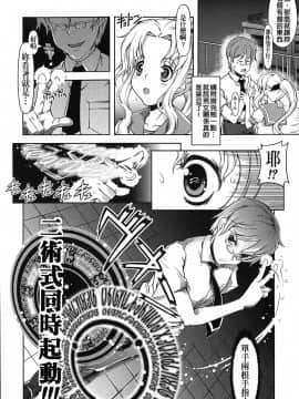 [鈴木狂太郎] 魔法教えます!!_040