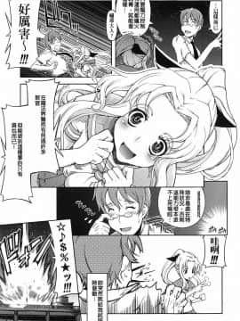 [鈴木狂太郎] 魔法教えます!!_041
