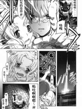 [鈴木狂太郎] 魔法教えます!!_055