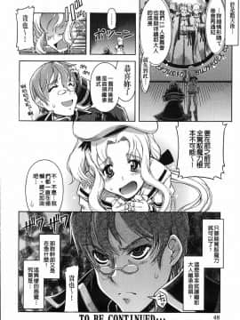 [鈴木狂太郎] 魔法教えます!!_058