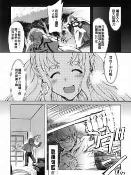 [鈴木狂太郎] 魔法教えます!!_086