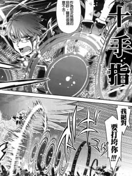 [鈴木狂太郎] 魔法教えます!!_123