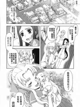 [鈴木狂太郎] 魔法教えます!!_129