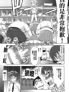 [鈴木狂太郎] 魔法教えます!!_138