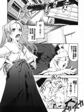 [鈴木狂太郎] 魔法教えます!!_149