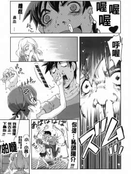 [鈴木狂太郎] 魔法教えます!!_197