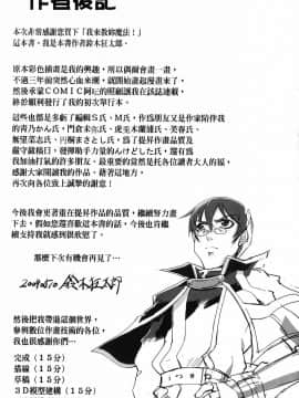 [鈴木狂太郎] 魔法教えます!!_216