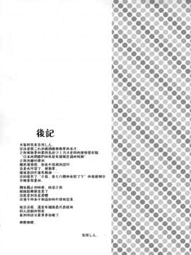 [無毒漢化組] (C87) [INFINITY DRIVE (京極しん)] 負けず嫌いフロイライン (艦隊これくしょん -艦これ-)_IMG_0029