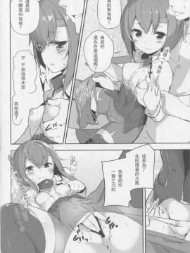 [嗶咔嗶咔漢化組] (C86) [circle six (緑青黒羽)] ガスぬきのすゝめ (艦隊これくしょん -艦これ-)_Kan_colle119