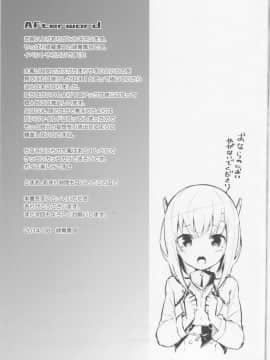 [嗶咔嗶咔漢化組] (C86) [circle six (緑青黒羽)] ガスぬきのすゝめ (艦隊これくしょん -艦これ-)_Kan_colle134