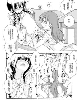 [脸肿汉化组] (C87) [共月邸 (宮下未紀)] 北上のいちばん長い日 (艦隊これくしょん -艦これ-)_0014
