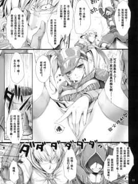 [无修汉化][ 鬼月あるちゅ][もんはんのえろほん]怪物猎人 7_12
