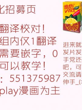 (C88) [鈴の丘 (ほまれ)] 鈴の滴16[檸檬茶漢化組]_017
