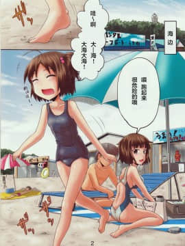 (C88) [鈴の丘 (ほまれ)] 鈴の滴16[檸檬茶漢化組]_002