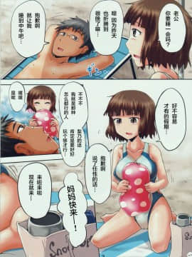 (C88) [鈴の丘 (ほまれ)] 鈴の滴16[檸檬茶漢化組]_003