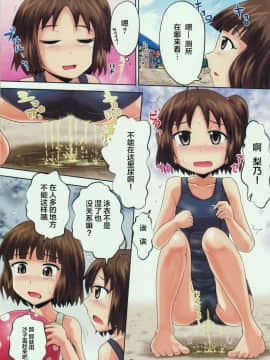(C88) [鈴の丘 (ほまれ)] 鈴の滴16[檸檬茶漢化組]_005