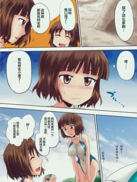 (C88) [鈴の丘 (ほまれ)] 鈴の滴16[檸檬茶漢化組]_007