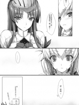[无修汉化][ 鬼月あるちゅ][もんはんのえろほん]怪物猎人 8_37
