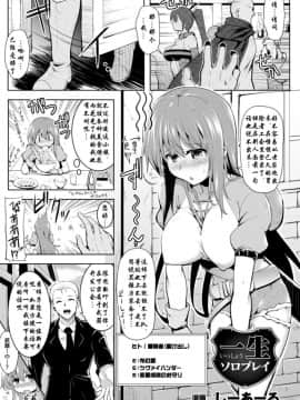 [しーあーる] 一生ソロプレイ (二次元コミックマガジン 触手鎧に全身を犯され無限絶頂！ Vol.1) [tie大兔个人汉化]_0005