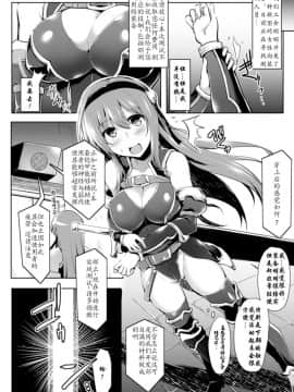 [しーあーる] 一生ソロプレイ (二次元コミックマガジン 触手鎧に全身を犯され無限絶頂！ Vol.1) [tie大兔个人汉化]_0006