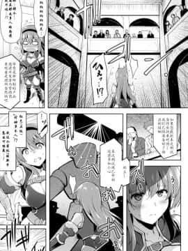 [しーあーる] 一生ソロプレイ (二次元コミックマガジン 触手鎧に全身を犯され無限絶頂！ Vol.1) [tie大兔个人汉化]_0007