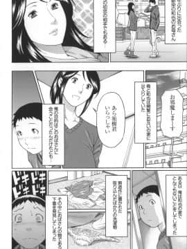[タカスギコウ] ユメウツツ + メッセージペーパー_Magnum030_016