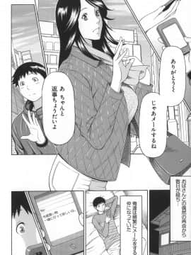 [タカスギコウ] ユメウツツ + メッセージペーパー_Magnum030_018