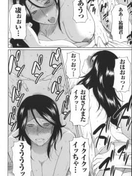 [タカスギコウ] ユメウツツ + メッセージペーパー_Magnum030_034