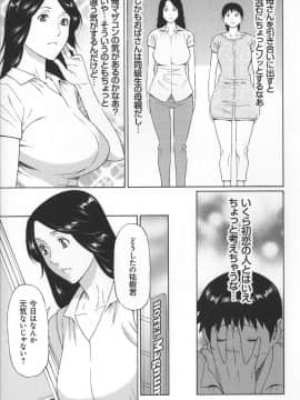 [タカスギコウ] ユメウツツ + メッセージペーパー_Magnum030_053