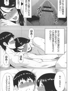 [タカスギコウ] ユメウツツ + メッセージペーパー_Magnum030_061