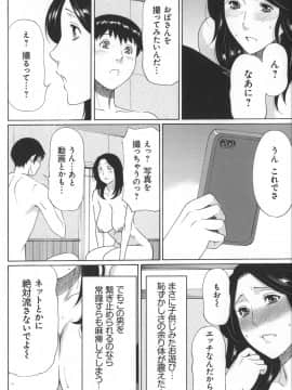 [タカスギコウ] ユメウツツ + メッセージペーパー_Magnum030_062