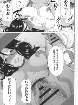 [タカスギコウ] ユメウツツ + メッセージペーパー_Magnum030_065