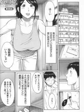 [タカスギコウ] ユメウツツ + メッセージペーパー_Magnum030_069