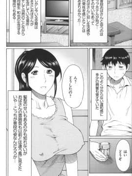 [タカスギコウ] ユメウツツ + メッセージペーパー_Magnum030_070