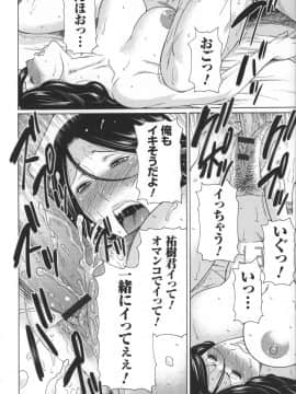 [タカスギコウ] ユメウツツ + メッセージペーパー_Magnum030_082