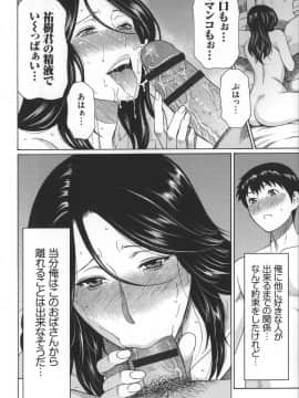 [タカスギコウ] ユメウツツ + メッセージペーパー_Magnum030_084