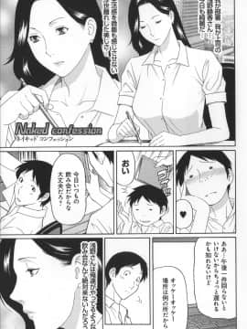 [タカスギコウ] ユメウツツ + メッセージペーパー_Magnum030_087