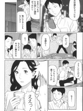 [タカスギコウ] ユメウツツ + メッセージペーパー_Magnum030_088