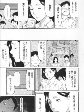 [タカスギコウ] ユメウツツ + メッセージペーパー_Magnum030_089