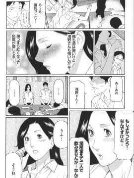 [タカスギコウ] ユメウツツ + メッセージペーパー_Magnum030_090
