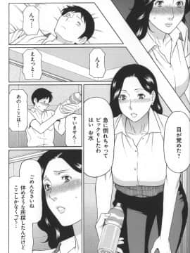 [タカスギコウ] ユメウツツ + メッセージペーパー_Magnum030_092