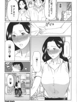 [タカスギコウ] ユメウツツ + メッセージペーパー_Magnum030_104