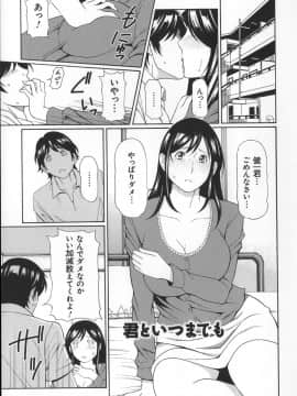 [タカスギコウ] ユメウツツ + メッセージペーパー_Magnum030_105