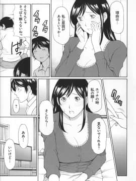 [タカスギコウ] ユメウツツ + メッセージペーパー_Magnum030_107