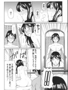 [タカスギコウ] ユメウツツ + メッセージペーパー_Magnum030_112