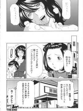 [タカスギコウ] ユメウツツ + メッセージペーパー_Magnum030_122