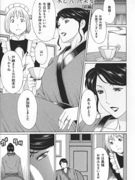 [タカスギコウ] ユメウツツ + メッセージペーパー_Magnum030_123