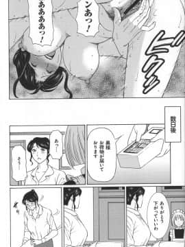[タカスギコウ] ユメウツツ + メッセージペーパー_Magnum030_128