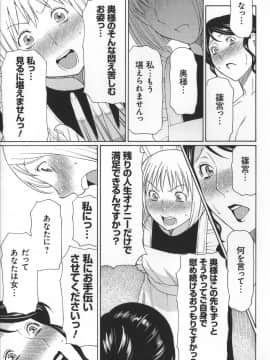 [タカスギコウ] ユメウツツ + メッセージペーパー_Magnum030_131